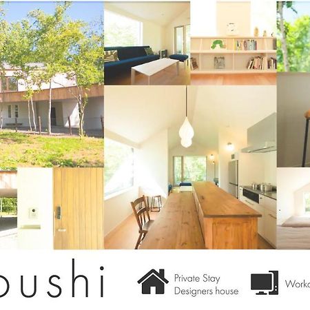 Maison d'hôtes Coboushi オモヤ à Niseko Extérieur photo